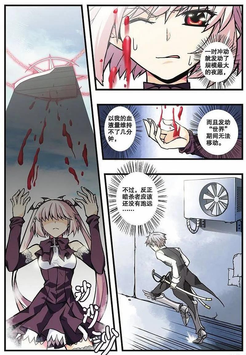 血族BLOODLINE - 第17话 死线之蓝 - 第4张图