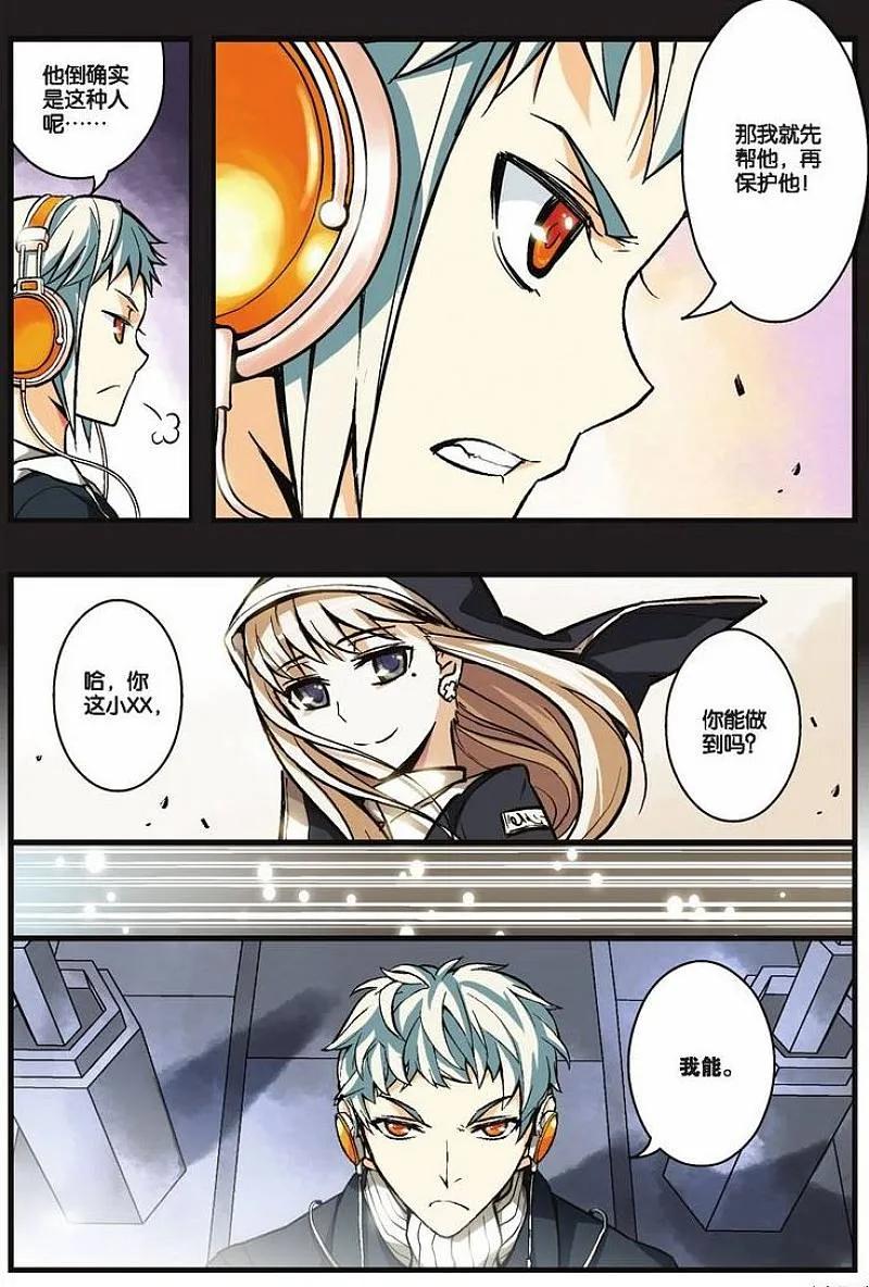 血族BLOODLINE - 第17话 死线之蓝 - 第12张图