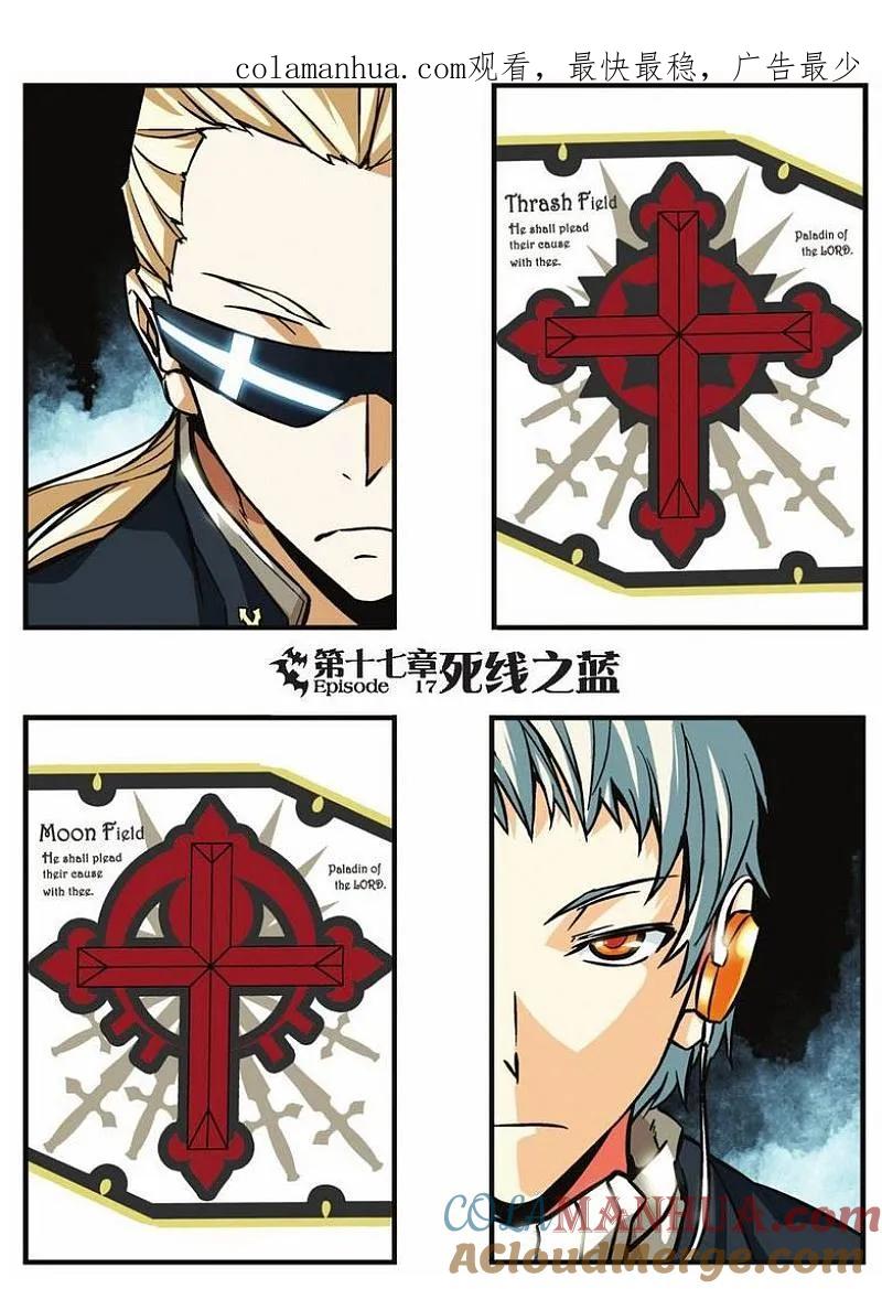 血族BLOODLINE - 第17话 死线之蓝 - 第1张图