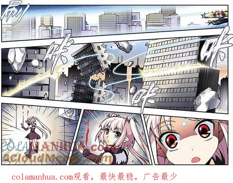 血族BLOODLINE - 第17话 死线之蓝 - 第15张图