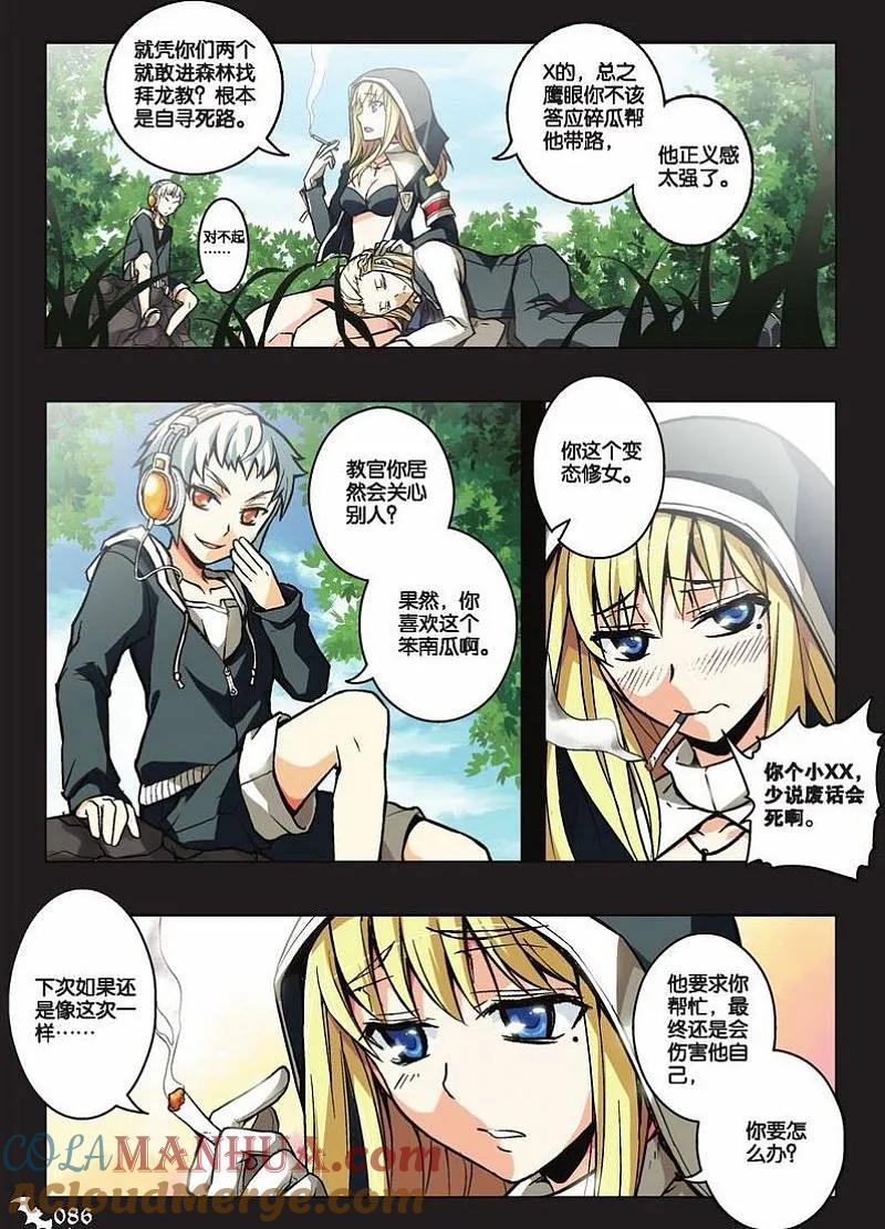 血族BLOODLINE - 第17话 死线之蓝 - 第11张图