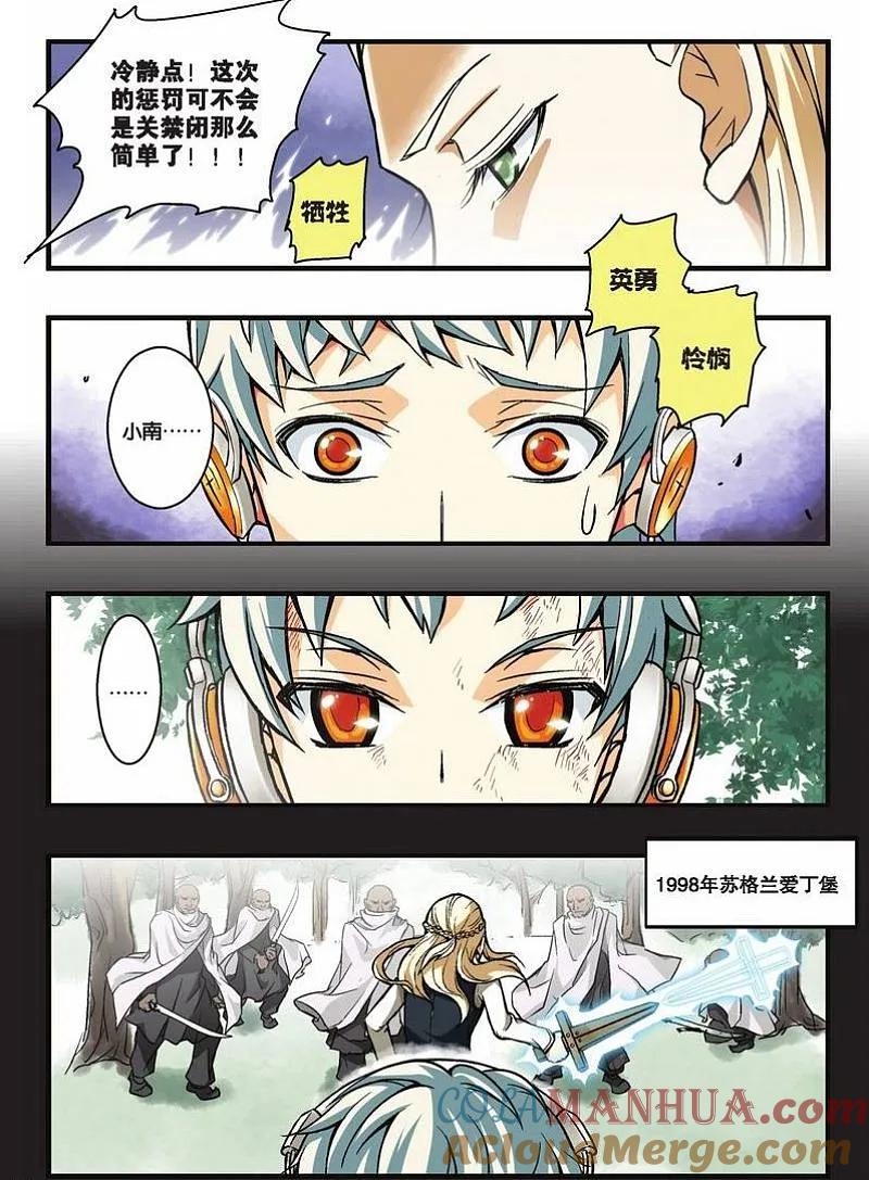 血族BLOODLINE - 第17话 死线之蓝 - 第9张图