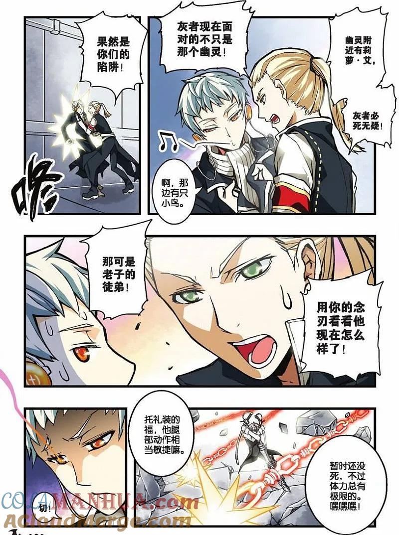 血族BLOODLINE - 第17话 死线之蓝 - 第7张图