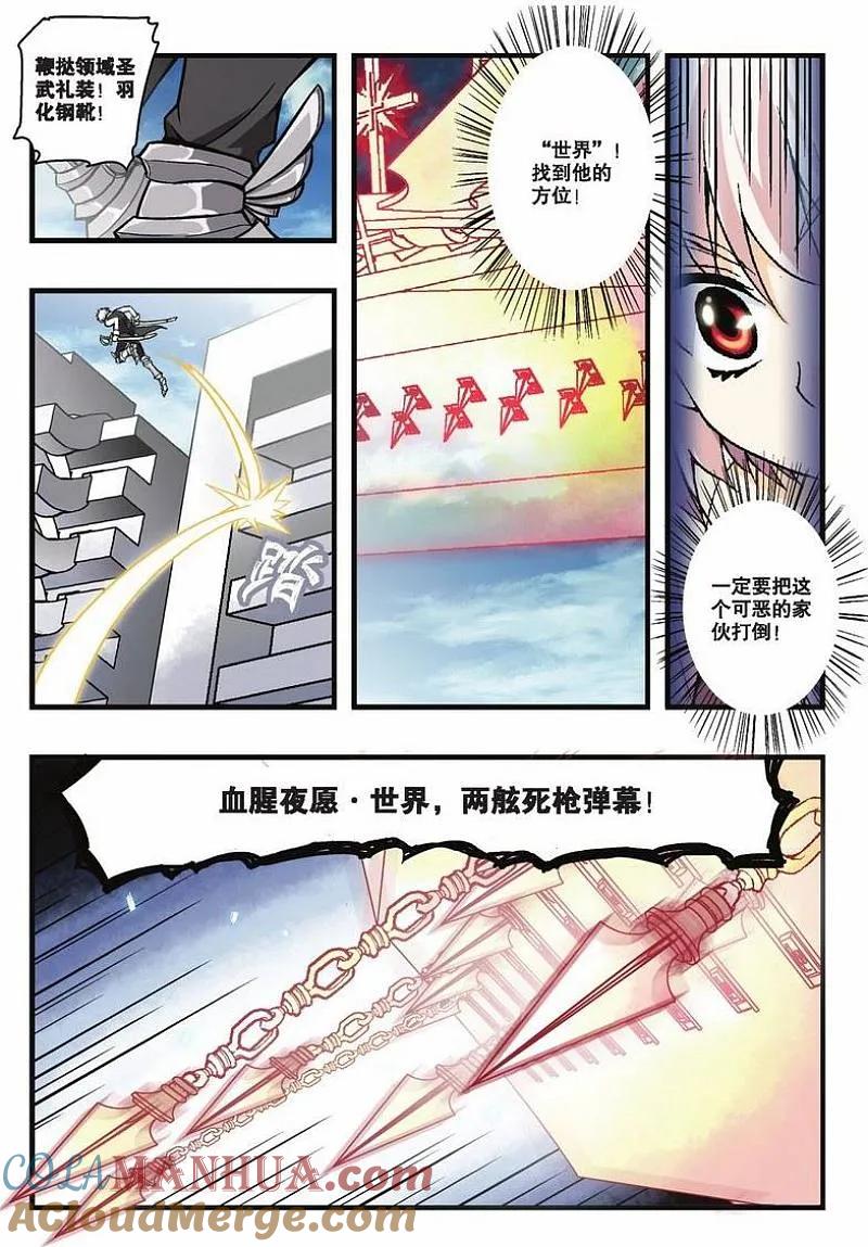 血族BLOODLINE - 第17话 死线之蓝 - 第5张图