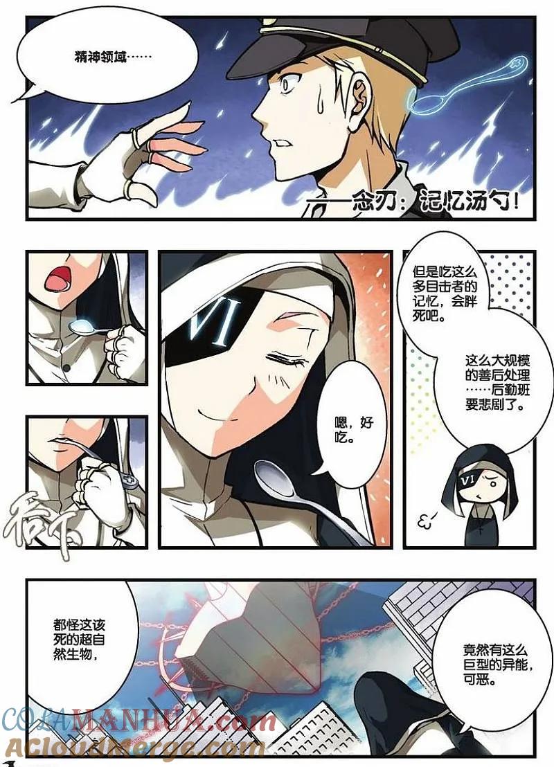 血族BLOODLINE - 第17话 死线之蓝 - 第3张图