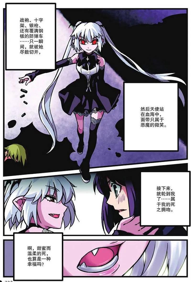 血族BLOODLINE - 第1话 起始魔契 - 第24张图