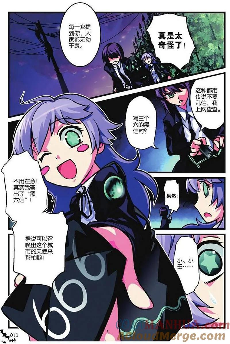 血族BLOODLINE - 第1话 起始魔契 - 第9张图