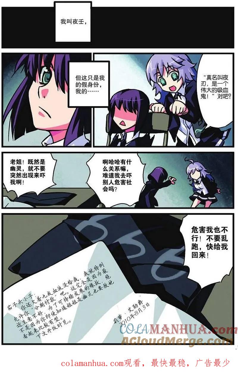 血族BLOODLINE - 第1话 起始魔契 - 第25张图