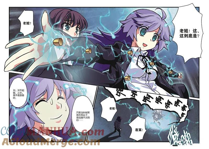 血族BLOODLINE - 第1话 起始魔契 - 第15张图