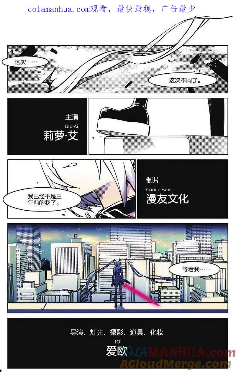 血族BLOODLINE - 第1话 起始魔契 - 第1张图