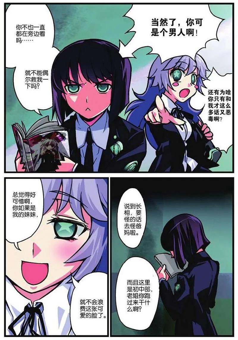 血族BLOODLINE - 第1话 起始魔契 - 第6张图