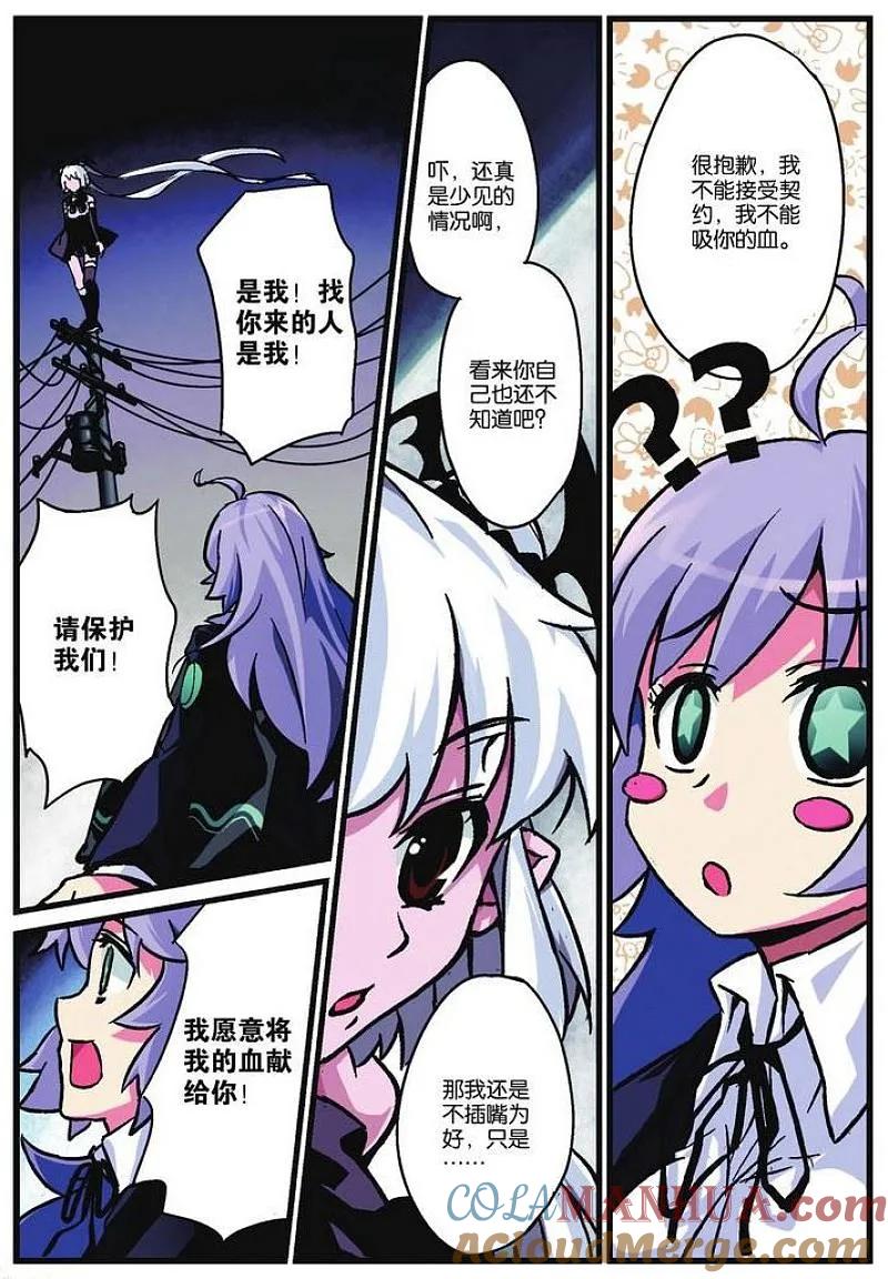 血族BLOODLINE - 第1话 起始魔契 - 第13张图