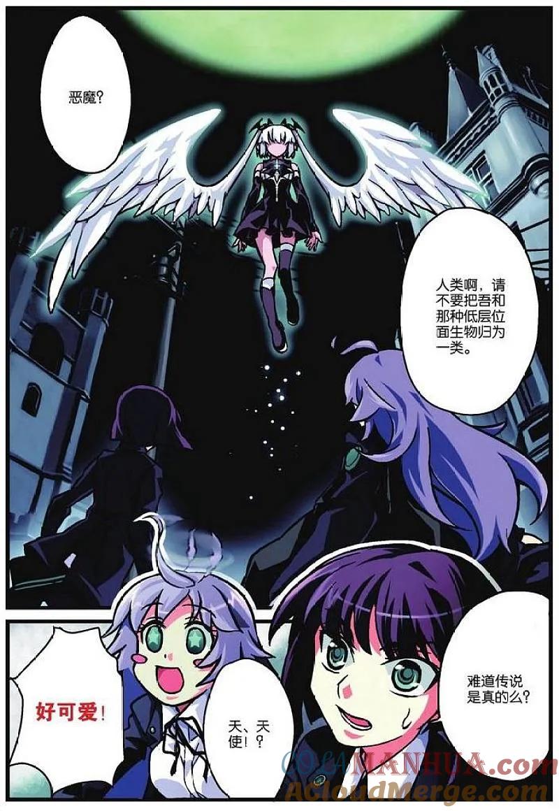 血族BLOODLINE - 第1话 起始魔契 - 第11张图