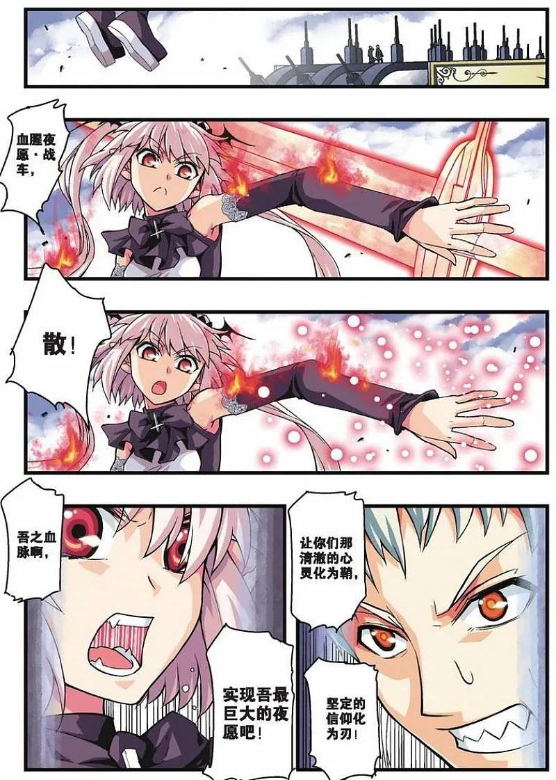 血族BLOODLINE - 第18话 赤隐于蓝 - 第18张图