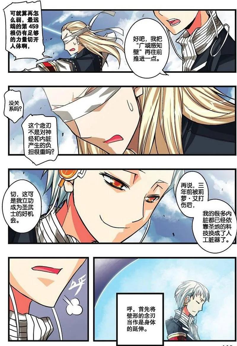 血族BLOODLINE - 第18话 赤隐于蓝 - 第12张图