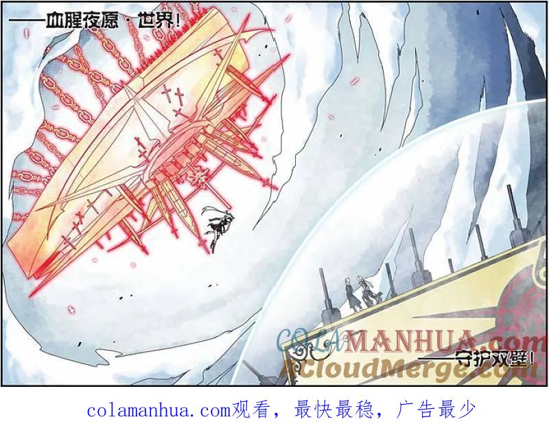 血族BLOODLINE - 第18话 赤隐于蓝 - 第19张图