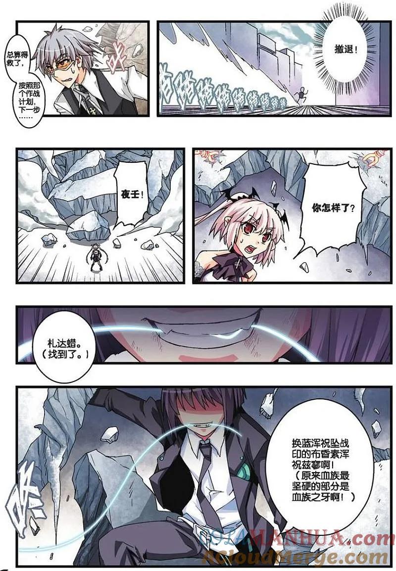 血族BLOODLINE - 第18话 赤隐于蓝 - 第9张图