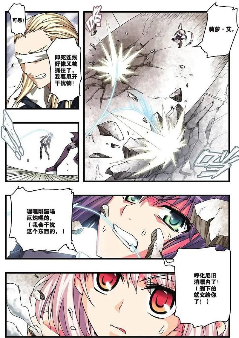 血族BLOODLINE - 第18话 赤隐于蓝 - 第10张图