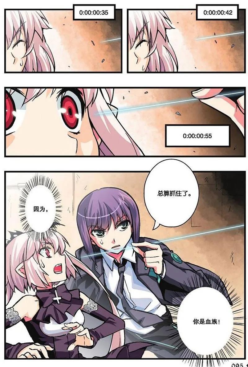 血族BLOODLINE - 第18话 赤隐于蓝 - 第4张图