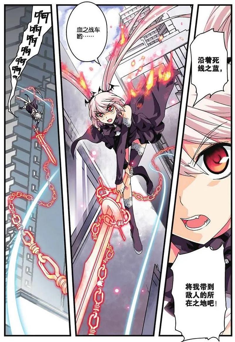 血族BLOODLINE - 第18话 赤隐于蓝 - 第16张图