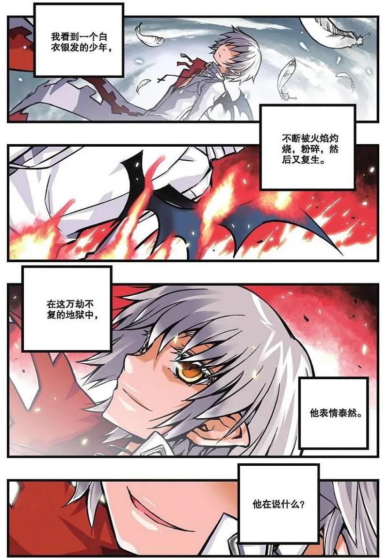 血族BLOODLINE - 第18话 赤隐于蓝 - 第2张图