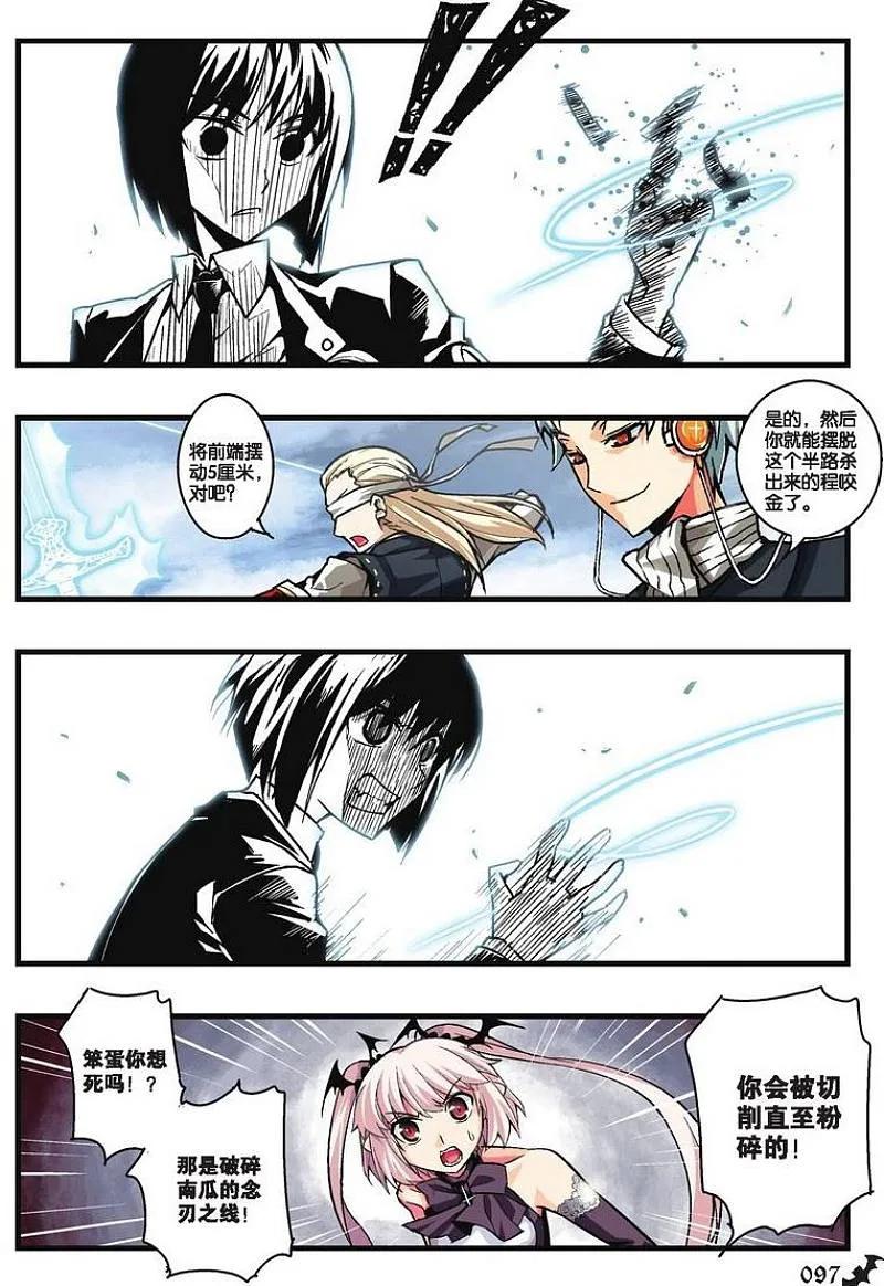 血族BLOODLINE - 第18话 赤隐于蓝 - 第6张图