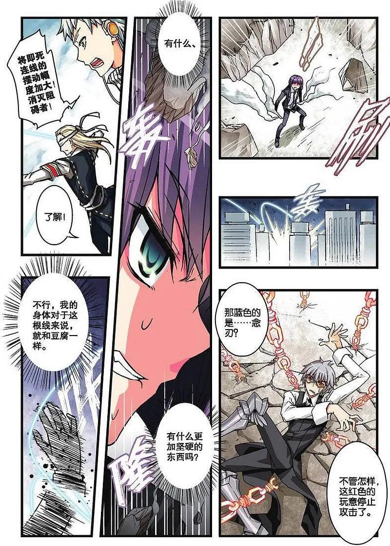 血族BLOODLINE - 第18话 赤隐于蓝 - 第8张图