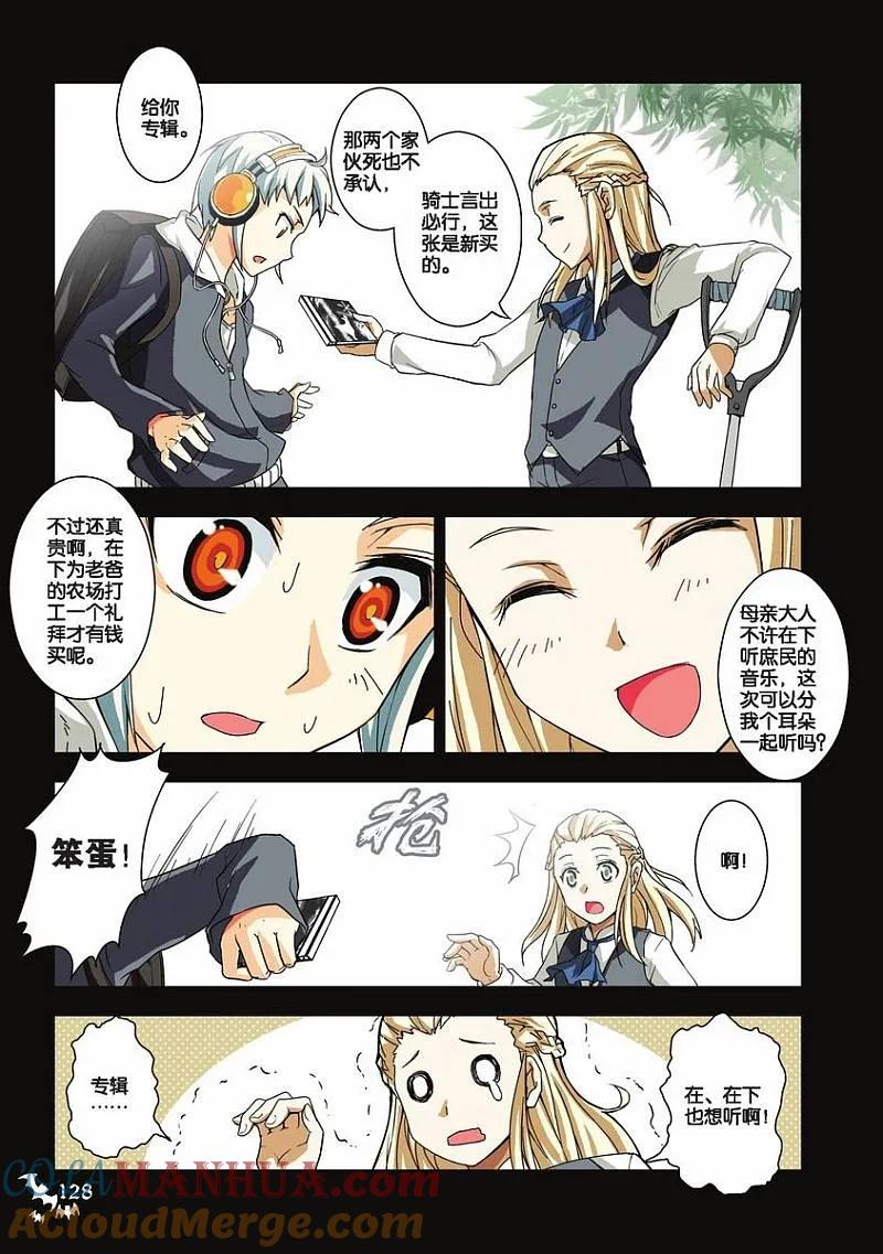 血族BLOODLINE - 第19话 心壁千里（上） - 第17张图