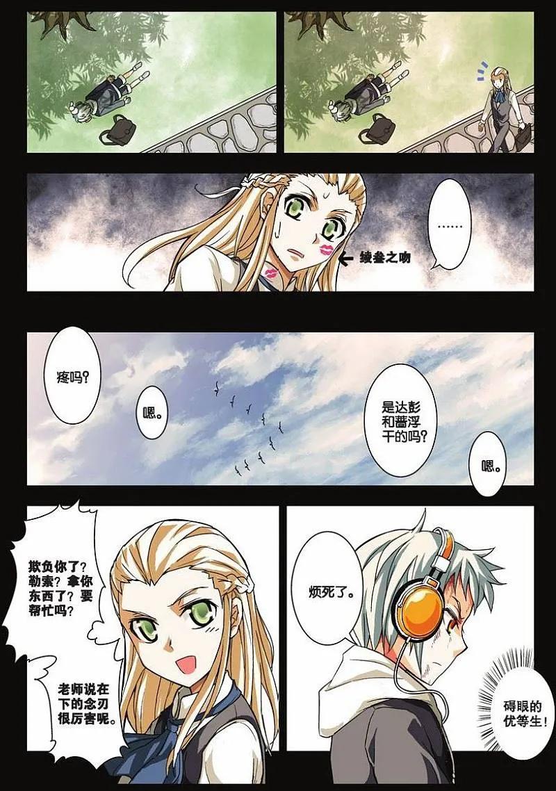 血族BLOODLINE - 第19话 心壁千里（上） - 第14张图