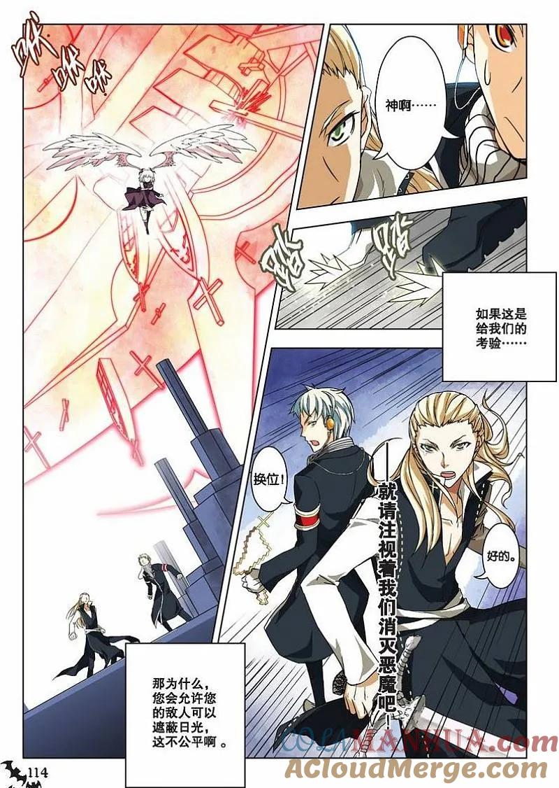 血族BLOODLINE - 第19话 心壁千里（上） - 第3张图