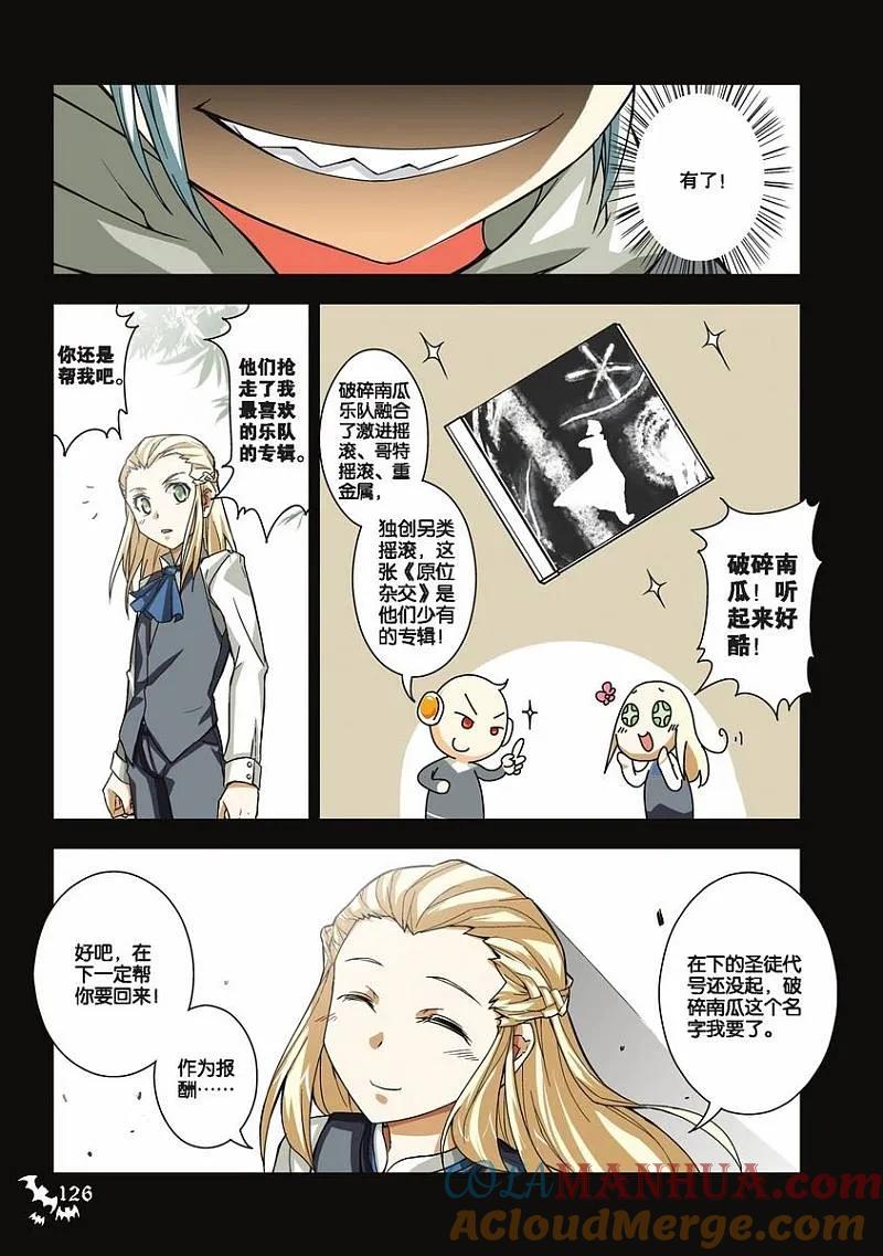 血族BLOODLINE - 第19话 心壁千里（上） - 第15张图