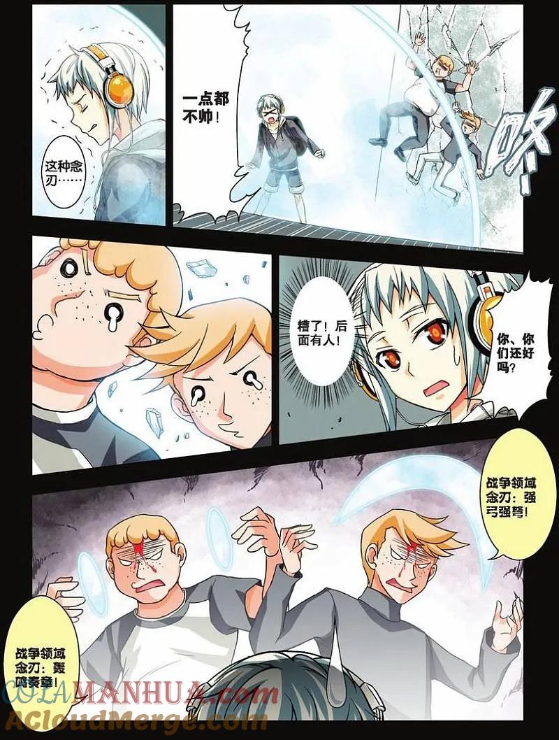 血族BLOODLINE - 第19话 心壁千里（上） - 第13张图