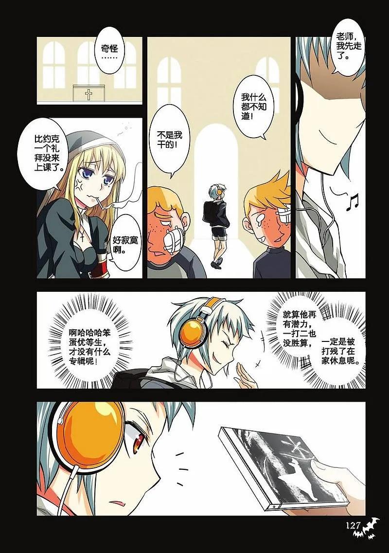 血族BLOODLINE - 第19话 心壁千里（上） - 第16张图