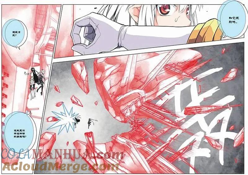 血族BLOODLINE - 第20话 心壁千里（中） - 第9张图