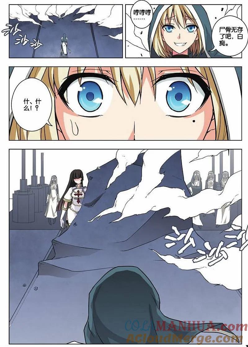 血族BLOODLINE - 第20话 心壁千里（中） - 第17张图