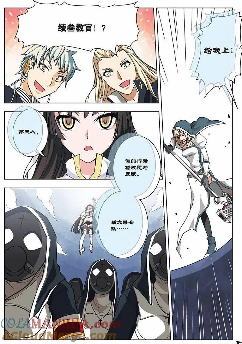 血族BLOODLINE - 第20话 心壁千里（中） - 第15张图