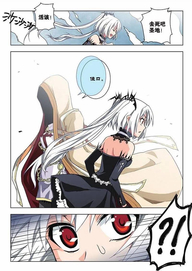 血族BLOODLINE - 第20话 心壁千里（中） - 第6张图