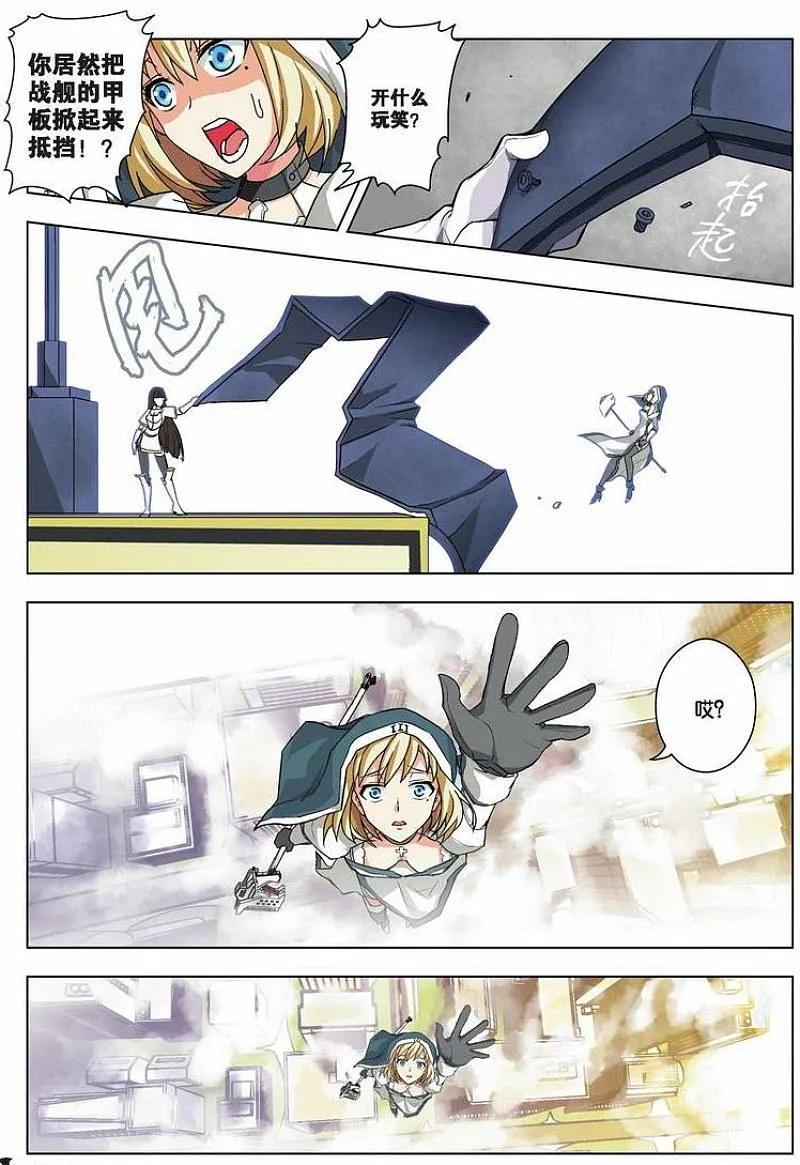 血族BLOODLINE - 第20话 心壁千里（中） - 第18张图