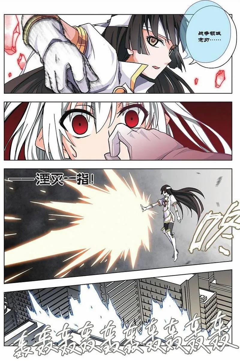 血族BLOODLINE - 第20话 心壁千里（中） - 第10张图