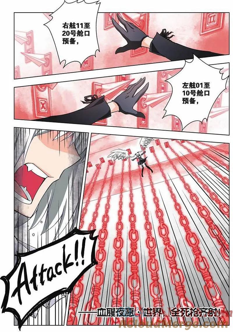 血族BLOODLINE - 第20话 心壁千里（中） - 第3张图