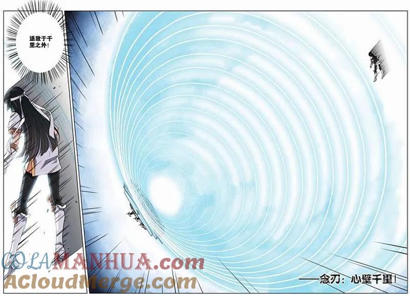 血族BLOODLINE - 第21话 心壁千里（下） - 第4张图