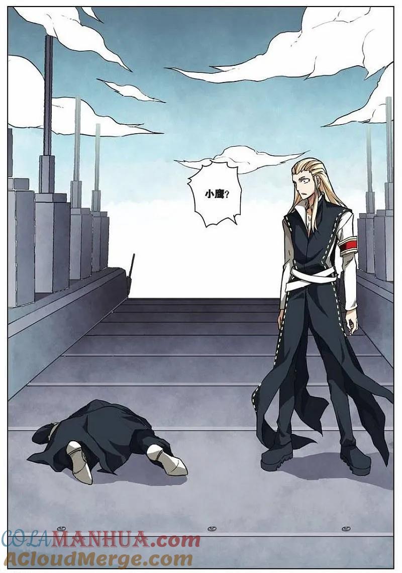 血族BLOODLINE - 第21话 心壁千里（下） - 第14张图