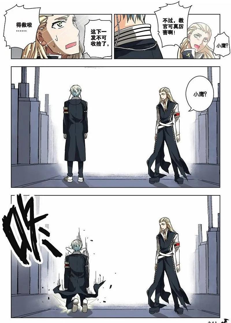 血族BLOODLINE - 第21话 心壁千里（下） - 第13张图