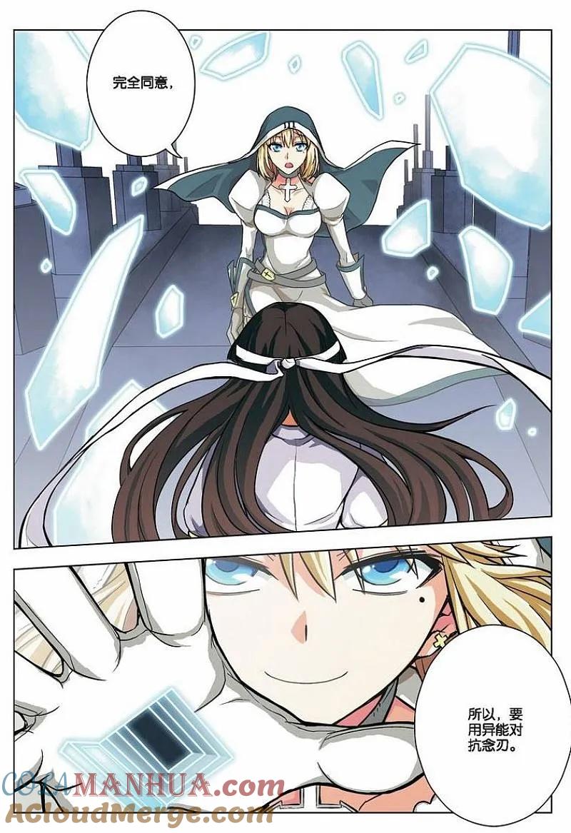 血族BLOODLINE - 第21话 心壁千里（下） - 第8张图