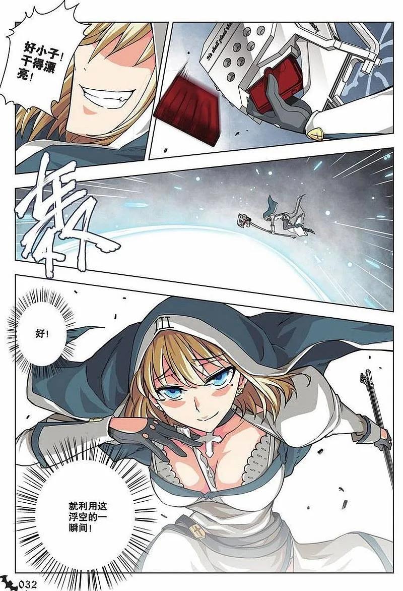 血族BLOODLINE - 第21话 心壁千里（下） - 第5张图