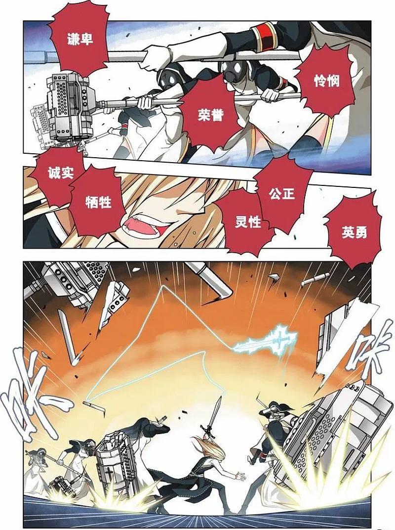 血族BLOODLINE - 第22话 崩坏传承（上） - 第2张图