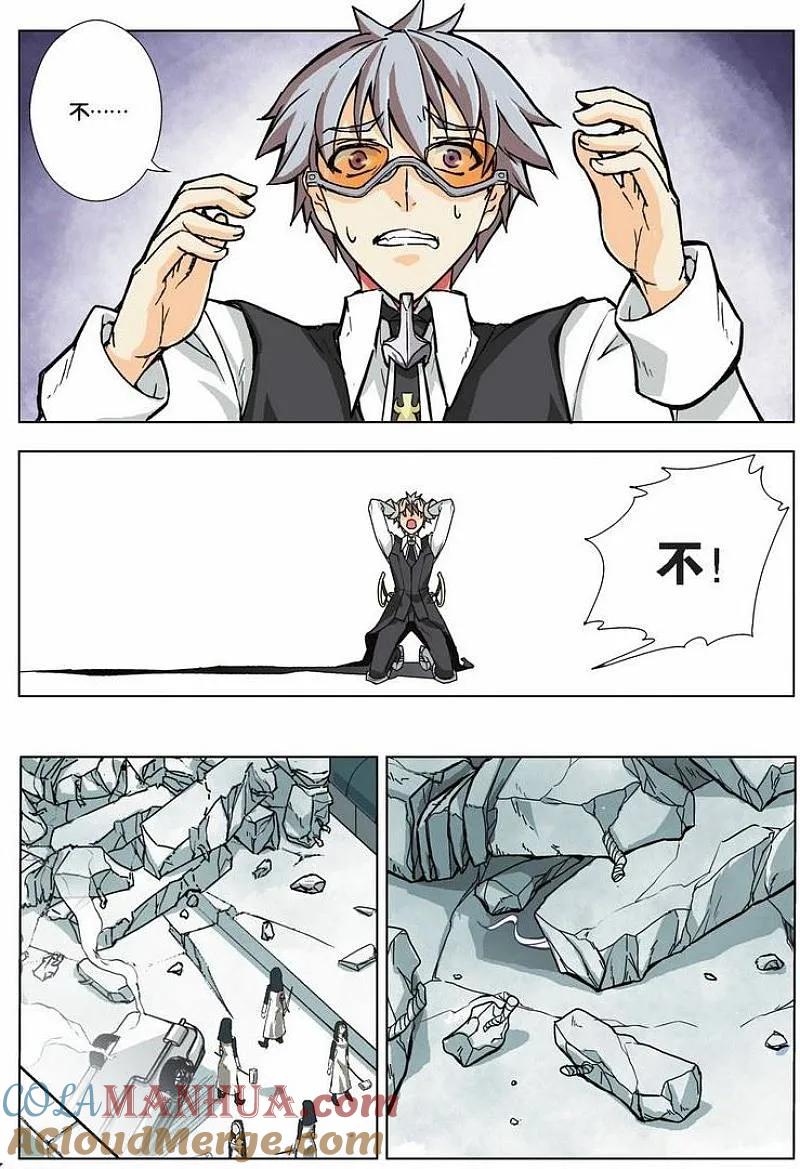 血族BLOODLINE - 第22话 崩坏传承（上） - 第19张图