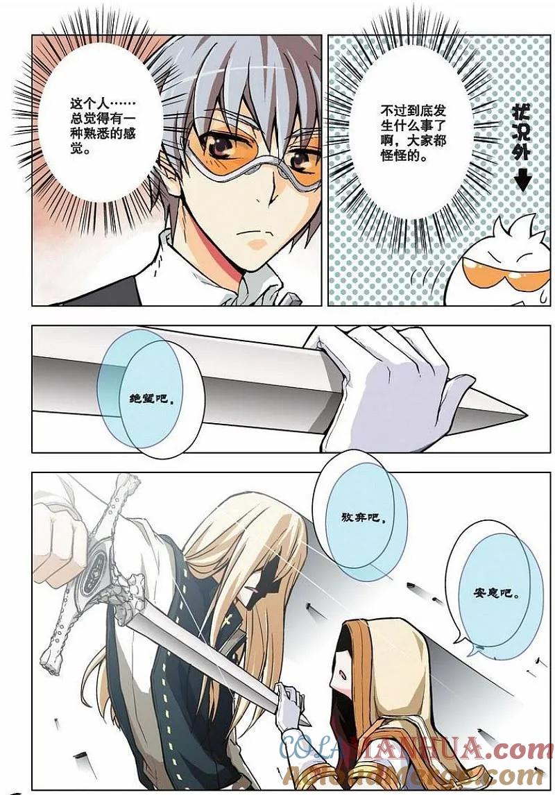 血族BLOODLINE - 第22话 崩坏传承（上） - 第9张图