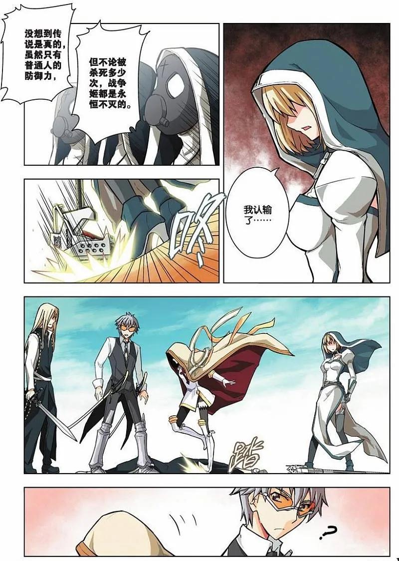 血族BLOODLINE - 第22话 崩坏传承（上） - 第8张图