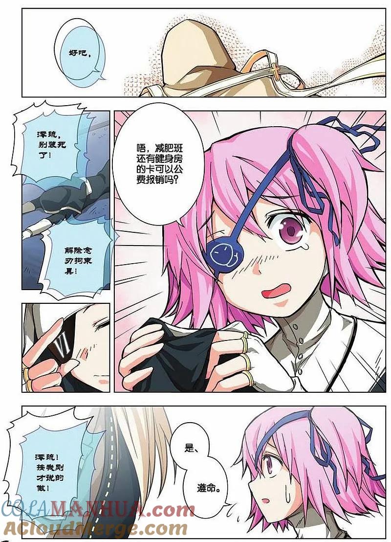 血族BLOODLINE - 第22话 崩坏传承（上） - 第11张图